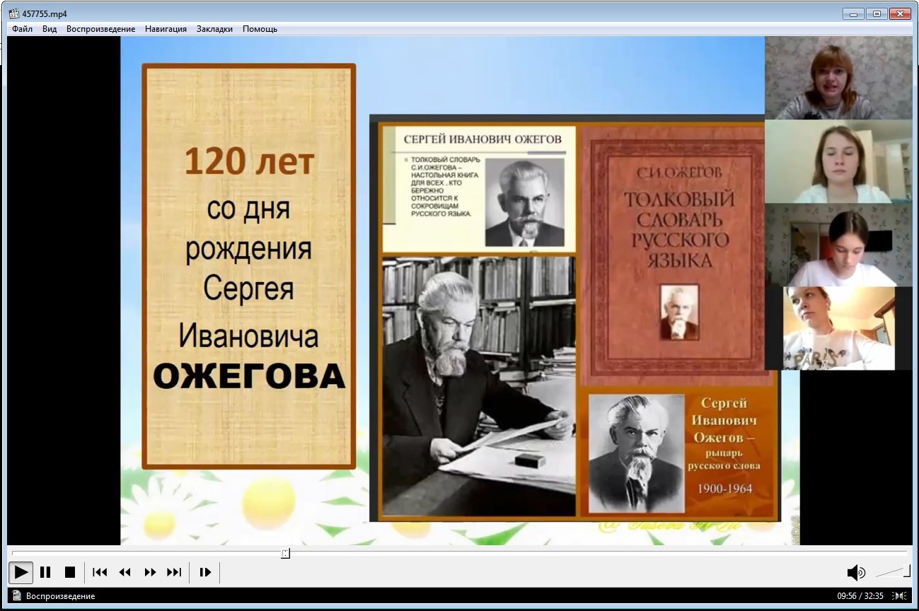 ВСЕРОССИЙСКИЙ КОНКУРС «СЛОВАРНЫЙ УРОК-ОНЛАЙН» 2020 - Деньсловаря.рф